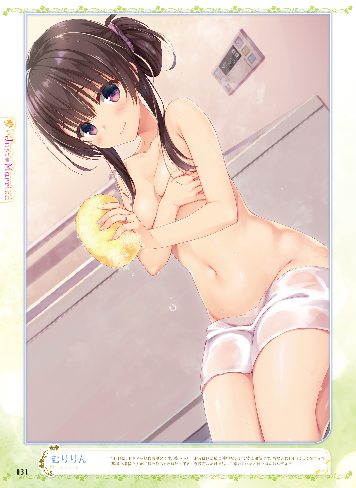 Muririn Bathing Breast Hold Naked Towel 437359 Yande Re